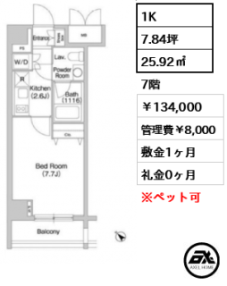 コンフォリア豊洲