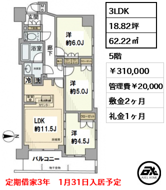 ブリシア東京八丁堀