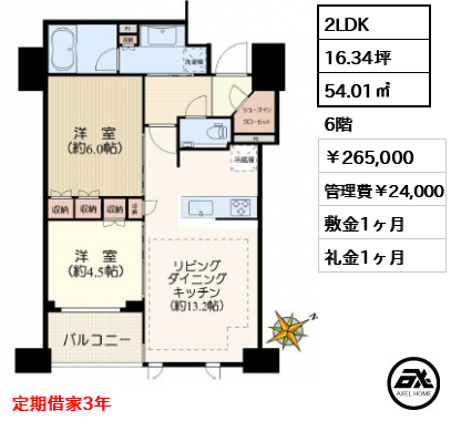 クレヴィア文京関口