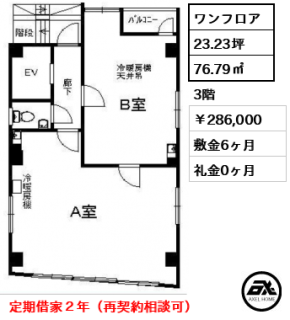 愛三ビル