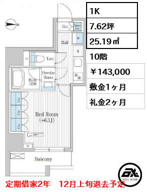 グレイスリヴィエール東京八丁堀 143,000円