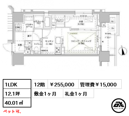 パークスフィア牛込神楽坂 255,000円