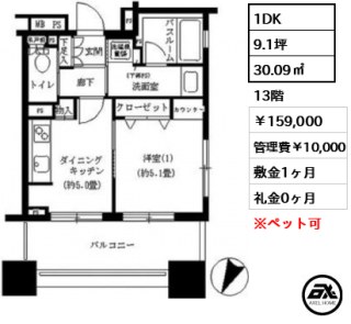 パークキューブ市ヶ谷