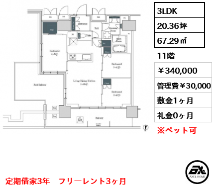 ブルックサイドレジデンス木場 340,000円