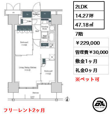 ブルックサイドレジデンス木場