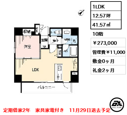 LUNIQ日本橋(旧:AlphaPrime日本橋EAST) 273,000円