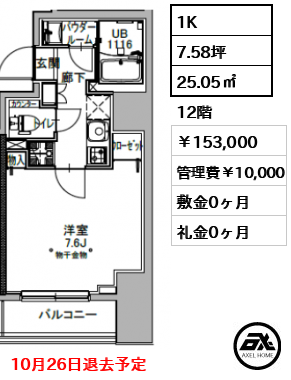 エスレジデンス八丁堀ウーナ　（S-RESIDENCE八丁堀una）