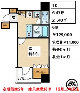 プレール・ドゥーク八丁堀