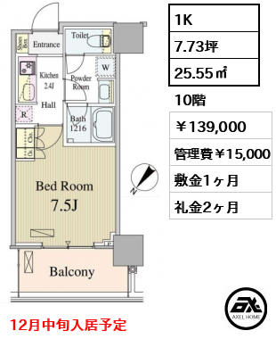 ルミレイス豊洲 139,000円