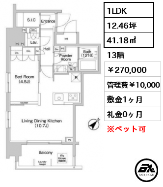 コンフォリア神楽坂DEUX 270,000円