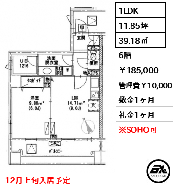 パークハビオ京橋