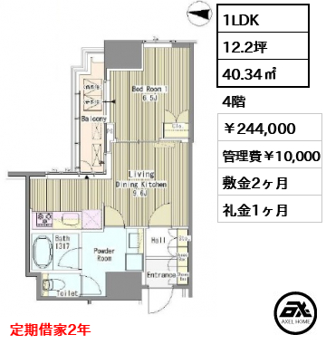ホワイトタワー浜松町　 244,000円