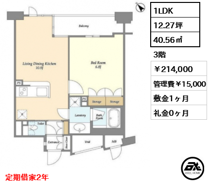 オーキッドレジデンス神楽坂 214,000円
