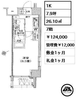 アイル芝浦東京ベイ　 124,000円