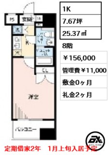 ヴィーダスカイコート品川（VIDA SKY COURT）