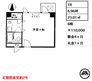 ローレル永田町