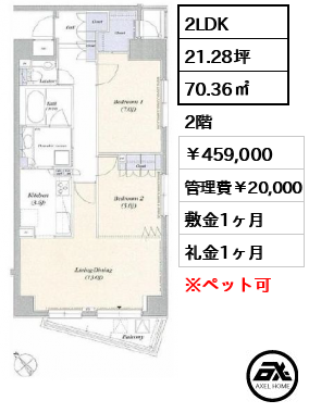 デュオフラッツ赤坂