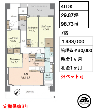 晴海フラッグ SEA VILLAGE E棟　