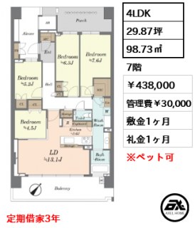 晴海フラッグ SEA VILLAGE E棟　