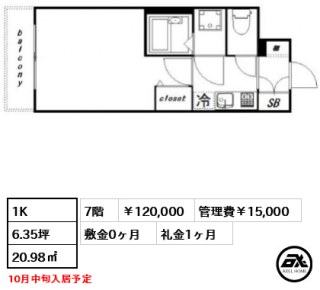 ハーモニーレジデンス田町♯002