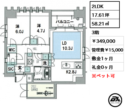 オーパスレジデンス日本橋イースト 349,000円