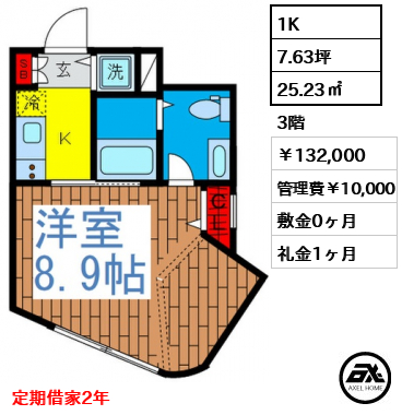 コルティーレ四谷本塩町