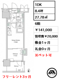 ブルックサイドレジデンス木場