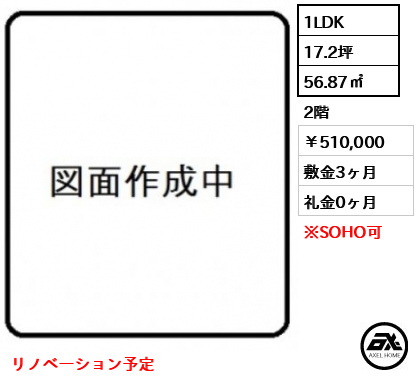 アロープラザ原宿 （ARROW PLAZA HARAJUKU） 510,000円