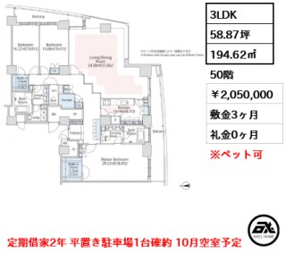 ラ・トゥール汐留