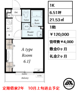 リブリ・外苑東四谷HOUSE