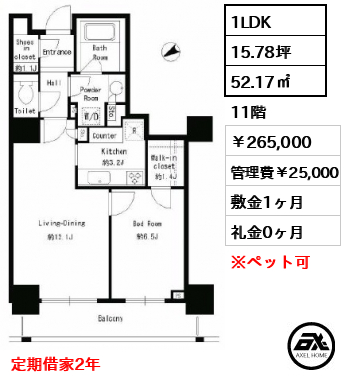 パークタワー芝浦ベイワード アーバンウイング