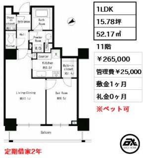 パークタワー芝浦ベイワード アーバンウイング