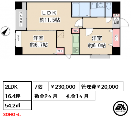 新川KSマンション