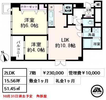 グランドメゾン田町