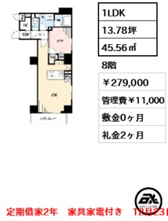 LUNIQ日本橋(旧:AlphaPrime日本橋EAST)