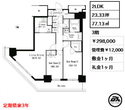 キャナルスクウェア豊洲 298,000円