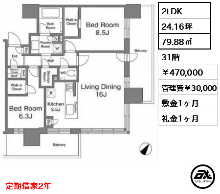 シティタワーズ東京ベイ セントラルタワー 470,000円