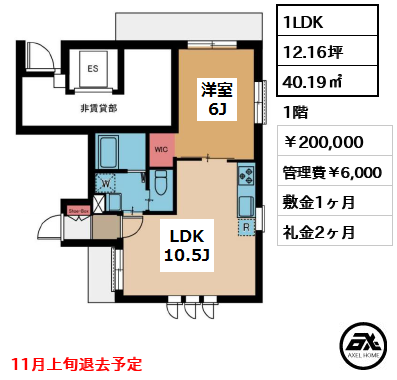 YKハウス 200,000円