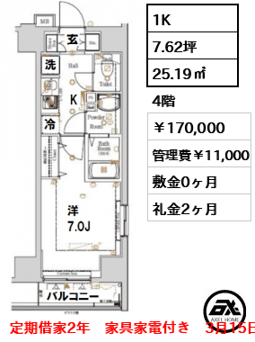 Log銀座東 (ログ銀座東)