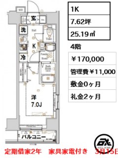 Log銀座東 (ログ銀座東)
