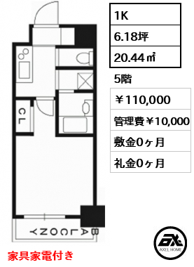 スカイコート浜松町 110,000円
