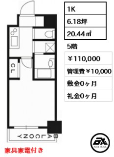 スカイコート浜松町