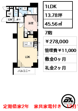 LUNIQ日本橋(旧:AlphaPrime日本橋EAST) 278,000円