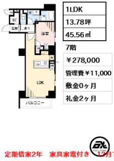 LUNIQ日本橋(旧:AlphaPrime日本橋EAST)