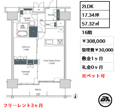 ブルックサイドレジデンス木場 308,000円