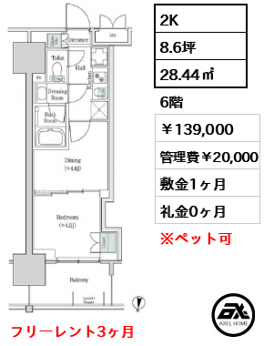 ブルックサイドレジデンス木場 139,000円