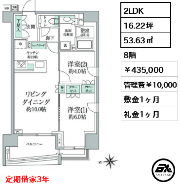 プラウド銀座一丁目