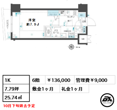ZOOM市谷本村町 136,000円