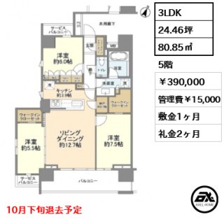 クレヴィア新宿若松町