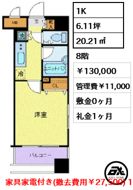 セルカディア港区芝浦 130,000円
